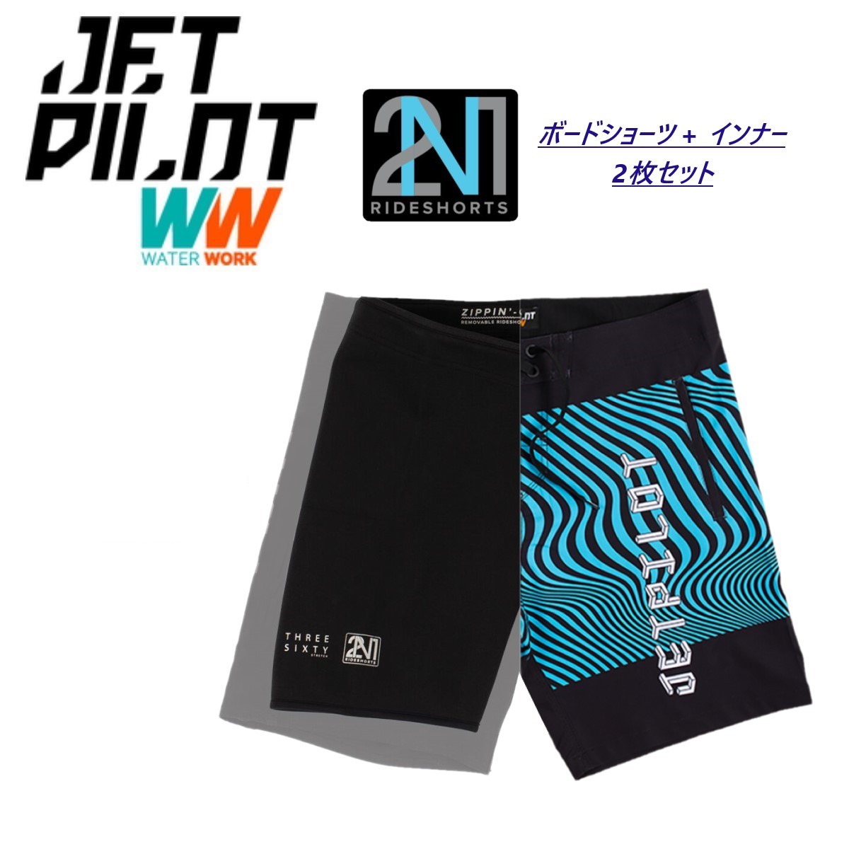 ジェットパイロット JETPILOT 送料無料 リエンジニアード メンズ 2N1 ライドショーツ S21908 インナー付き
