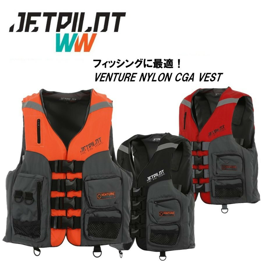 ジェットパイロット JETPILOT JCI認定ベスト 送料無料 ベンチャー ナイロン CGA ベスト JA19128CGA フィッシング 釣り サップ カヤック