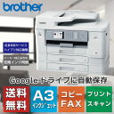 【新品:レビュー特典あり:Googleドライブ連携お試しキャンペーン】ブラザー A3インクジェットカラー複合機 MFC-J7600CDW(代引き済不可) オフィ...