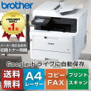 【新品:レビュー特典あり:Google連携お試しキャンペーン】ブラザー A4カラーレーザー複合機 JUSTIO MFC-L3780CDW(代引き決済不可) オフィス向け 小型 コピー機 プリンター カラースキャナ FAX 無線LAN 在宅 テレワーク