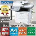 【新品:レビュー特典あり:Google連携お試しキャンペーン】ブラザー A4モノクロレーザー複合機 MFC-L6820DW(代引き決済不可)