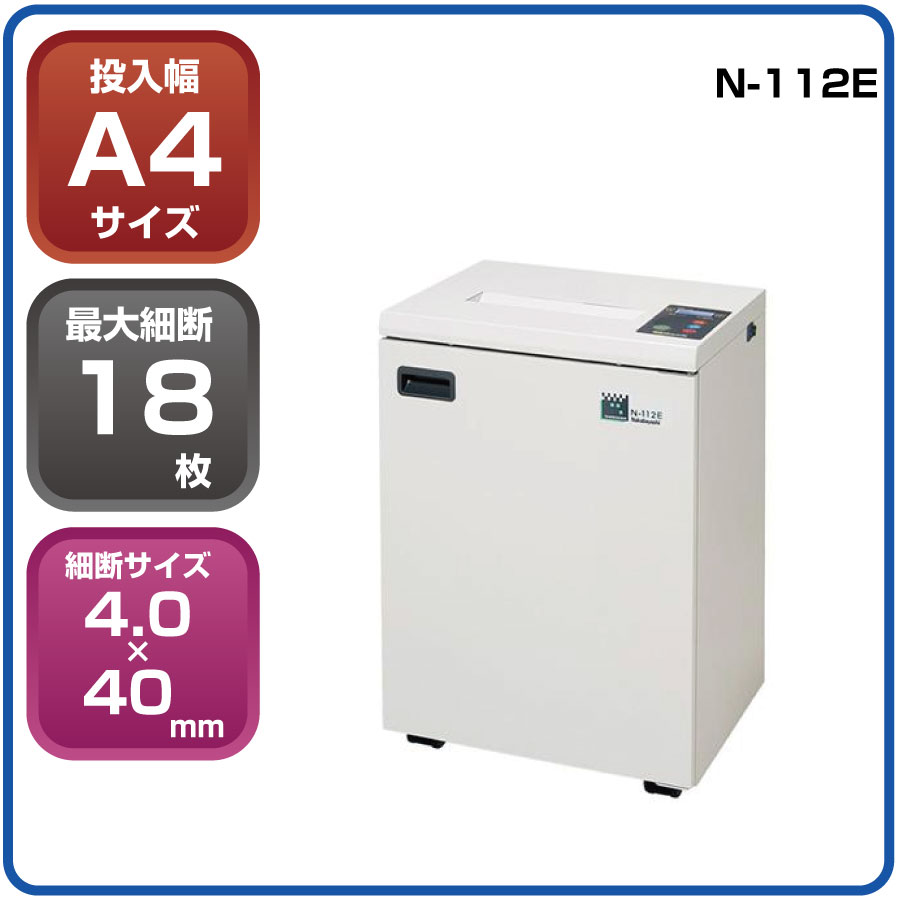 楽天市場】ナカバヤシ シュレッダー n-112eの通販 楽天市場】ナカバヤシ シュレッダー n-112eの通販