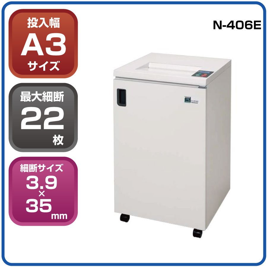 楽天市場】ナカバヤシ オフィスシュレッダー n-406eの通販 楽天市場】ナカバヤシ オフィスシュレッダー n-406eの通販