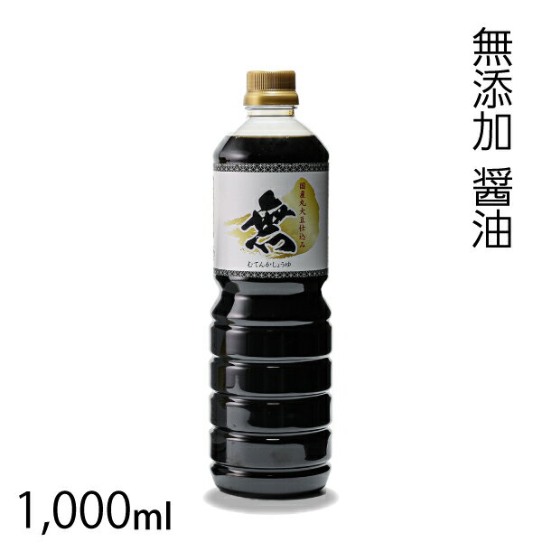 無添加 醤油　1,000mlのサムネイル