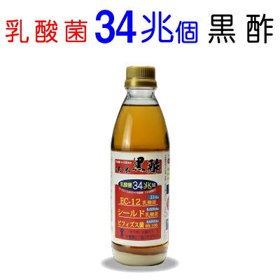 乳酸菌 34兆個 配合!玄米 黒酢　毎日、ヨーグルト100本分の乳酸菌！