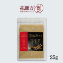 こなの納豆【粉末なっとう】お試しサイズ25g（兆能力®こな納豆）-無添加・国産・納豆パウダー・災害備蓄用納豆にOK-