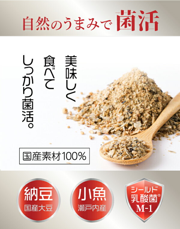 小魚こな納豆 90g×3袋 ・・小さじにWのチカラ200億個！