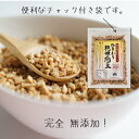 【ひきわり乾燥納豆】500g (100g×5袋）無添加、国産大豆、災害時の備蓄用納豆や海外旅行にも最適！ 3