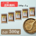 【ひきわり乾燥納豆】500g (100g×5袋）無添加、国産大豆、災害時の備蓄用納豆や海外旅行にも最適！ 2