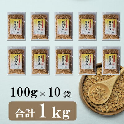 【ひきわり乾燥納豆】1kg（100g×10袋）無添加、国産大豆、災害時の備蓄用納豆や海外旅行にも最適！ 2