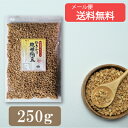 【ひきわり乾燥納豆】250g 無添加、国産大豆、災害時の備蓄用納豆や海外旅行にも最適！ 2