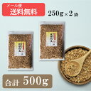 【ひきわり乾燥納豆】500g （250g×2袋）無添加、国産大豆、災害時の備蓄用納豆や海外旅行にも最適！ 2