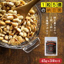 【丸大豆 乾燥納豆】135g (45g×3袋)◎納豆菌だから!おやつで食べても罪悪感ゼロ◎- 無添加・国産・フリーズドライ納豆・災害備蓄用納豆にOK-