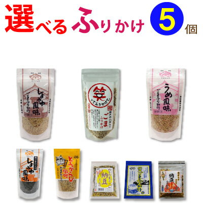 製 品 名&nbsp; &nbsp;原材料&nbsp; アレルゲンについて しょうゆ風味ごま ふりかけ 100g 白いりごま（国内製造）、さば削り節、かつお削り節、、醤油、食塩、砂糖、米醸造調味料、乳糖、でん粉／調味料（アミノ酸等）、卵殻カルシウム、酸化防止剤（V.E） （一部に小麦・卵・乳成分・大豆・ごま・さば を含む） うめ風味ごま ふりかけ　100g いりごま（国内製造）、さば削り節、砂糖、食塩、乳糖、醤油、梅パウダー、米醸造調味料、酵母エキス、蛋白加水分解物／調味料（アミノ酸等）、着色料（カラメル、紅麹、赤キャベツ）、酸味料、香料、酸化防止剤（V.E）卵殻カルシウム （一部に小麦・卵・乳成分・さば・大豆・ごま・ゼラチン を含む）&nbsp; 瀬戸内小魚入り ごまふりかけ90g 白いりごま（国内製造）、さば削り節、かつお削り節、いりこ(瀬戸内産)、醤油、食塩、砂糖、米醸造調味料、乳糖、でん粉／調味料（アミノ酸等）、卵殻カルシウム、酸化防止剤（V.E）（一部に小麦・卵・乳成分・大豆・ごま・さば を含む） 黒ごまふりかけ しょうゆ風味120g&nbsp; &nbsp;&nbsp; 黒いりごま（国内製造）、ぶどう糖、食塩、醤油／調味料（アミノ酸等）、甘味料（ステビア、甘草）、カラメル色素、卵殻カルシウム（一部に小麦・卵・大豆・ごま を含む） とうがらし風味 ごまふりかけ100g 白いりごま（国内製造）、唐辛子、赤しそ，青さ、砂糖、食塩，醤油／調味料（アミノ酸等）、酸味料&nbsp; （一部に大豆・小麦・ごまを含む）&nbsp; すりごま(白)　85g すりごま（国内製造）&nbsp; &nbsp; （一部にごまを含む）納豆ごまふりかけわさび風味50g 乾燥納豆（大豆（国産）、納豆菌）、ごま、鰹節、海苔、食塩、砂糖、醤油、抹茶、乳糖、澱粉、デキストリン、蛋白加水分解物／調味料（アミノ酸等）、卵殻カルシウム、香料、着色料（紅花黄、クチナシ） （一部に小麦・卵・乳成分・ごま・大豆・ゼラチンを含む） のりたまご 納豆ふりかけ50g&nbsp; &nbsp;&nbsp; 白いりごま（国内製造）、乾燥納豆、鰹節、鶏卵、さば節、海苔、青さ、糖類（砂糖、ぶどう糖）、食塩、醤油、食物油脂、乳糖、米醸造調味料、蛋白加水分解物／調味料（アミノ酸等）、加工澱粉、グリセリン、卵殻カルシウム、カロチノイド色素、甘味料（甘草）（一部に小麦・卵・乳成分・ごま・さば・大豆・ゼラチンを含む） スタミナ キムチ&nbsp;納豆ふりかけ50g 白いりごま（国内製造）、乾燥納豆、鰹節、鶏卵、さば節、海苔、青さ、糖類（砂糖、ぶどう糖、オリゴ糖）、食塩、にんにく、唐辛子、醤油、食物油脂、乳糖、米醸造調味料、蛋白加水分解物、こしょう／調味料（アミノ酸等）、着色料（カロチノイド、パプリカ）加工澱粉、グリセリン、卵殻カルシウム、甘味料（甘草、ステビア）、酸味料、酸化防止剤（V.E）（一部に小麦・卵・乳成分・ごま・さば・大豆・ゼラチンを含む） ごはんにまぜ込む 鮭とごま 50g&nbsp; &nbsp;&nbsp; 白いりごま（国内製造）、鮭、鰹節、食塩、醤油、糖類（砂糖、ぶどう糖）、乳糖、でん粉／調味料（アミノ酸等）、卵殻カルシウム、紅麹色素（一部に小麦・卵・乳成分・ごま・さけ・大豆を含む） ごはんにまぜ込む わかめとごま醤油味&nbsp; 70g&nbsp; &nbsp;&nbsp; 白いりごま（国内製造）、わかめ、鰹節、食塩、醤油、糖類（砂糖、ぶどう糖）、乳糖、でん粉／調味料（アミノ酸等）、卵殻カルシウム（一部に小麦・ごま・乳成分・卵・大豆を含む） ごはんにまぜ込む わかめとごま梅味&nbsp; 70g&nbsp; &nbsp;&nbsp; 白いりごま（国内製造）、わかめ、食塩、砂糖、梅パウダー／調味料（アミノ酸等）、酸味料、紅麹色素、香料（一部にごまを含む）　　　　　　　　