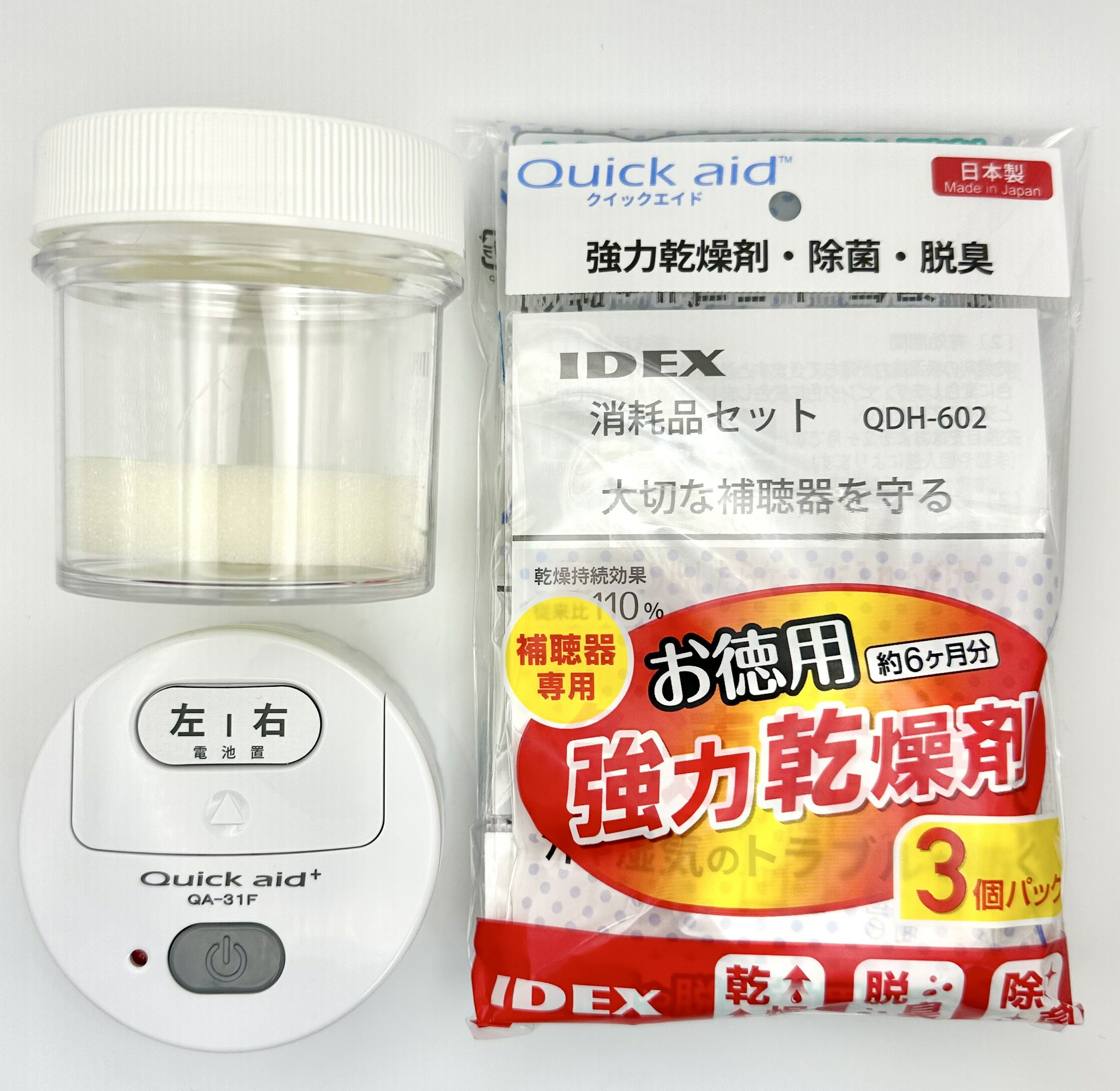 IDEX クイックエイドプラスセット（電池式補聴器乾燥器本体、ドライケース、乾燥剤3パック）　補聴器　補聴器乾燥　乾燥剤　強力乾燥剤　電池式乾燥機　ケース　セット
