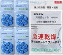 デンチ　商品詳細　必ずご確認くださいタイプ水銀0　 補聴器用空気電池　P675（PR44）＊青色のシールや青色のパッケージが目印です。 上記タイプ対応の補聴器であれば、補聴器のメーカーにかかわらずお使いいただけます。分類/径/電圧空気亜鉛電池　/　直径5.8mm　/　高さ3.6　/電圧1.4V使用推奨期限推奨期限が2年以上あるものを出荷しています。（裏面に記載されています。）パッケージ・在庫状況により、掲載している写真と異なる場合があります。 （パワーワンパッケージまたは各補聴器メーカーのパッケージの場合があります。）注意点・空気電池の特性上、空気の乾燥などの外的な使用環境により電池寿命が大きく変わります。 ・また、お使いの補聴器の機種や出力により使用可能時間がことなります。 クイックエイド用消耗品セット 普通の補聴器乾燥ケースに使用されているシリカゲル剤と比べて、圧倒的な乾燥力で補聴器をすばやく乾燥できます。さらに、乾燥に加えて「除菌」と「脱臭」の作用もあり、1個で3つの効果が得られる高性能な複合乾燥剤となっております。 シリカゲルの代替品としてお使いいただけます。 交換目安は2ヵ月。 湿度検知紙の色が青からだんだんと薄くなりピンクになったら交換のサインです。