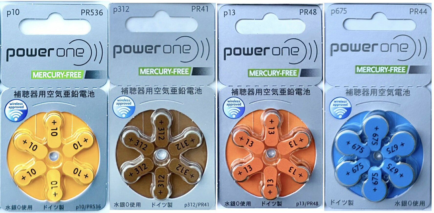 【午前中注文即日出荷!】補聴器用電池(補聴器用空気電池)パワーワン 水銀0 選べる 4枚セット 補聴器