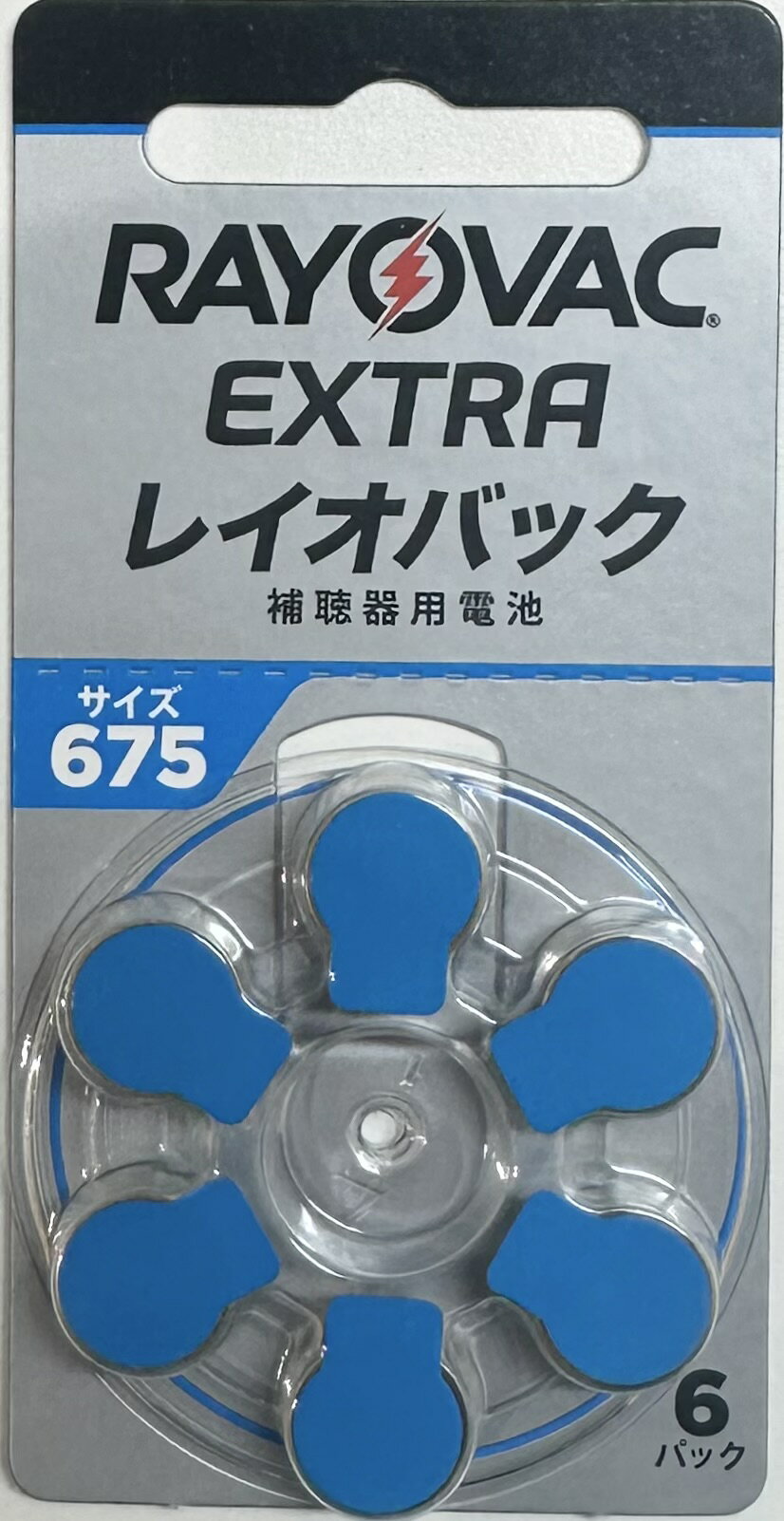 【午前中注文即日出荷!】補聴器電池(補聴器用空気電池)レイオバック 水銀ゼロp675(PR44) 6粒入り 1.4V 補聴器