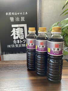 ★当店1番人気★ 濃口醤油 九州 しょう油 甘露 【さしみ醤油】 500ml 3本セット 醤油 セット お歳暮 ギフト しょうゆ 刺身醤油 甘口 さしみ醤油 甘露醤油 高級 鹿児島 甘い醤油 調味料 ご当地調味料 香典返し おいしいしょうゆ カネトク醤油 薩摩 甘口醤油 美味しい醤油