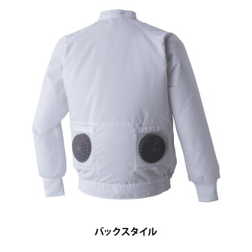 【即納】003長袖白衣空調服 アタックベース 空調風神服 熱中症対策 工場内