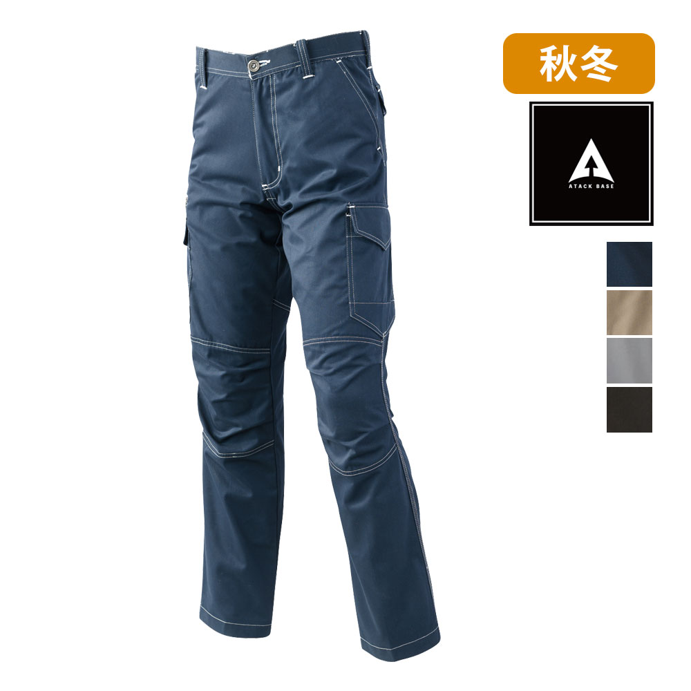 5571 カーゴパンツ ATACKBASE アタックベース 微起毛 作業着 作業服