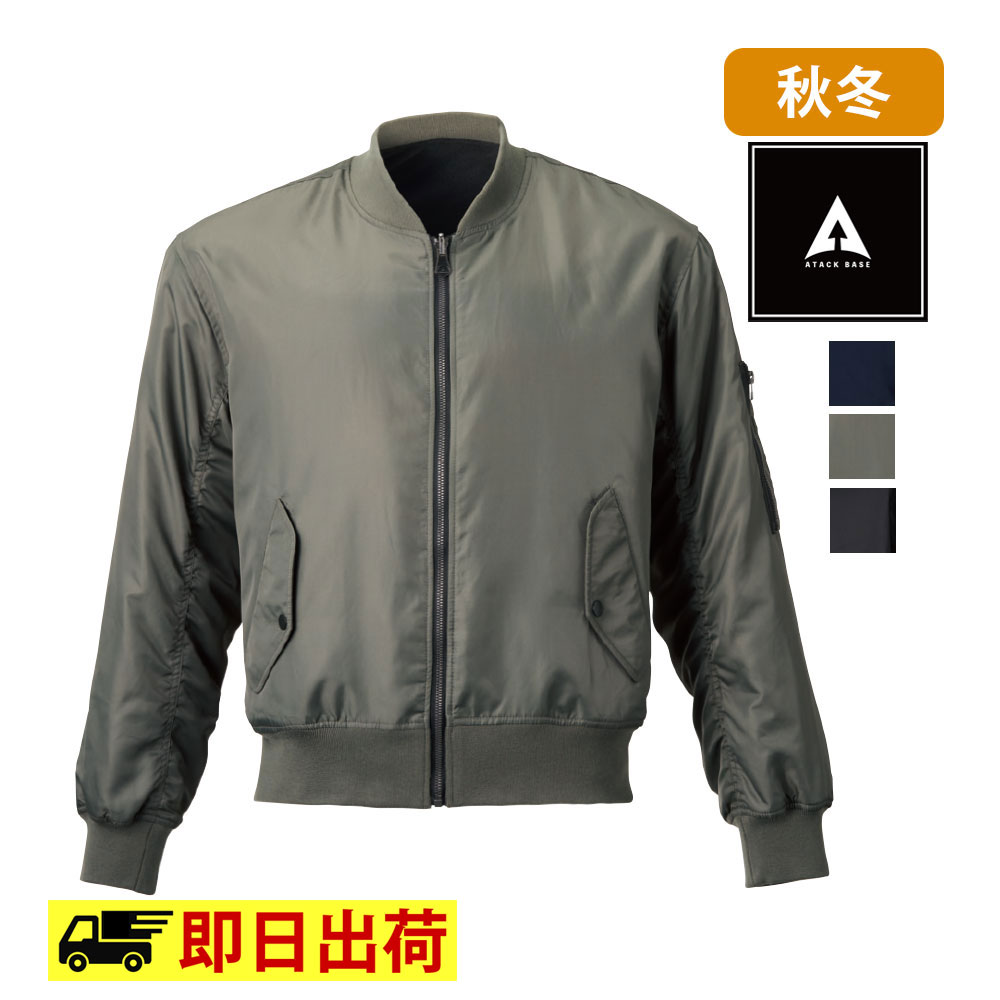 楽天市場】ma-1 ネイビー(作業着・作業服|安全・保護用品 楽天市場】ma-1 ネイビー(作業着・作業服|安全・保護用品