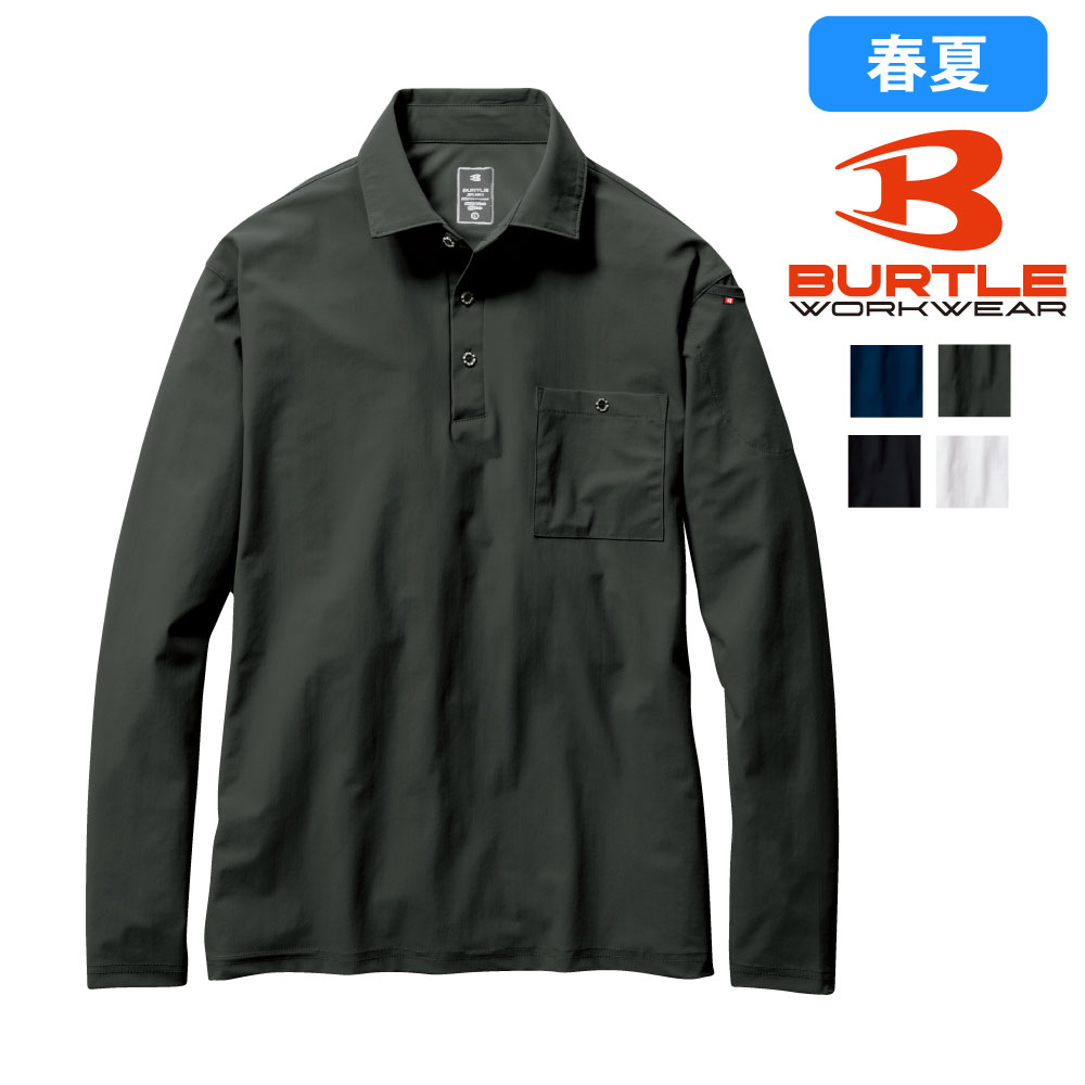 235 長袖ポロシャツ バートル 作業着 ポロシャツ ナイロン