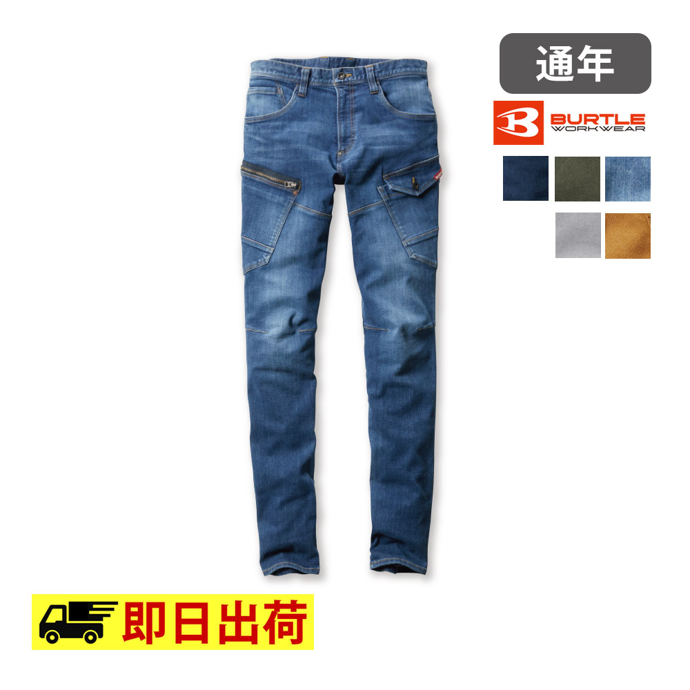 商品情報 サイズ SS-6L サイズ表 【サイズ/ウエスト/股下/わたり幅】 SS/70/80/29 S/74/80/30 M/78/80/31 L/82/80/32 LL/86/80/33.5 3L/90/80/35 4L/96/80/36.5 5L/102/80/38 6L/110/80/40 SS・Sはユニセックスサイズ 素材・混率 コーデュラストレッチデニム（伸長率27％）、製品洗い、ブラスト加工(※ブラスト加工はインディゴのみ) 綿72％・ポリエステル13％・ナイロン13％・ポリウレタン2％ 綿65％・ポリエステル19％・ナイロン14％・ポリウレタン2％(インディゴのみ) ご注意 モニターの発色の具合によって実際のものと色が異なる場合があります。 仕様が予告なく変更される場合があります。 優れた耐久性をストレッチ性を兼ね備える今のワークスタイルにフィットしたCORDURAシリーズ ★アクティブな動きへの対応力を飛脚的に向上させた伸縮機能素材(クレイジーストレッチ伸長率27％) ★摩擦強度と耐久性に優れたコーデュラデニム素材を採用 ★細身なスリムシルエットながら着心地はストレスフリー ★ナチュラルなヒゲやアタリを施しクラシックヴィンテージ感を追求(インディゴのみ) ★ジャケットのフロントに上下開閉出来るダブルジップファスナーを配備 ★男女ユニセックスの着用にマッチするシャープなカッティングライン 関連商品 ▼同シリーズはこちら▼ 5001 ジャケット 5011 ジャケット 5012 カーゴパンツ 5027 ショートカーゴパンツ