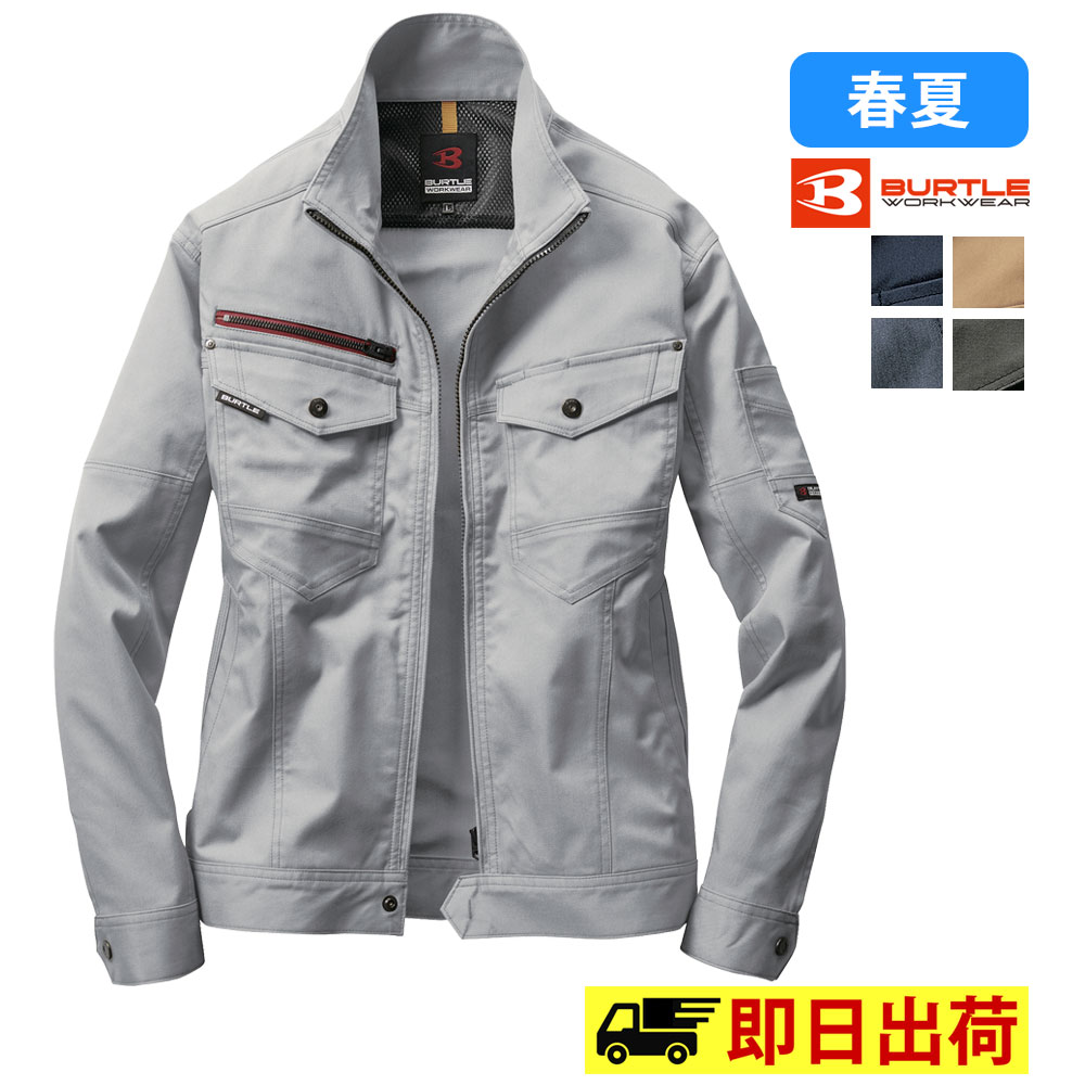 Rakuten - 【一部即納】7041長袖ブルゾン バートル ストレッチ 作業着 作業服 制電ケア設計