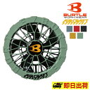 【一部即納】AC09-2 BURTLE バートル カラーファンユニット 空調作業服 エアークラフト 2025年モデル ハイスペック 夏作業服 熱中症予防 山 アウトドア 釣り ゴルフ AIRCRAFT エアクラフトパーツ 新作 春夏