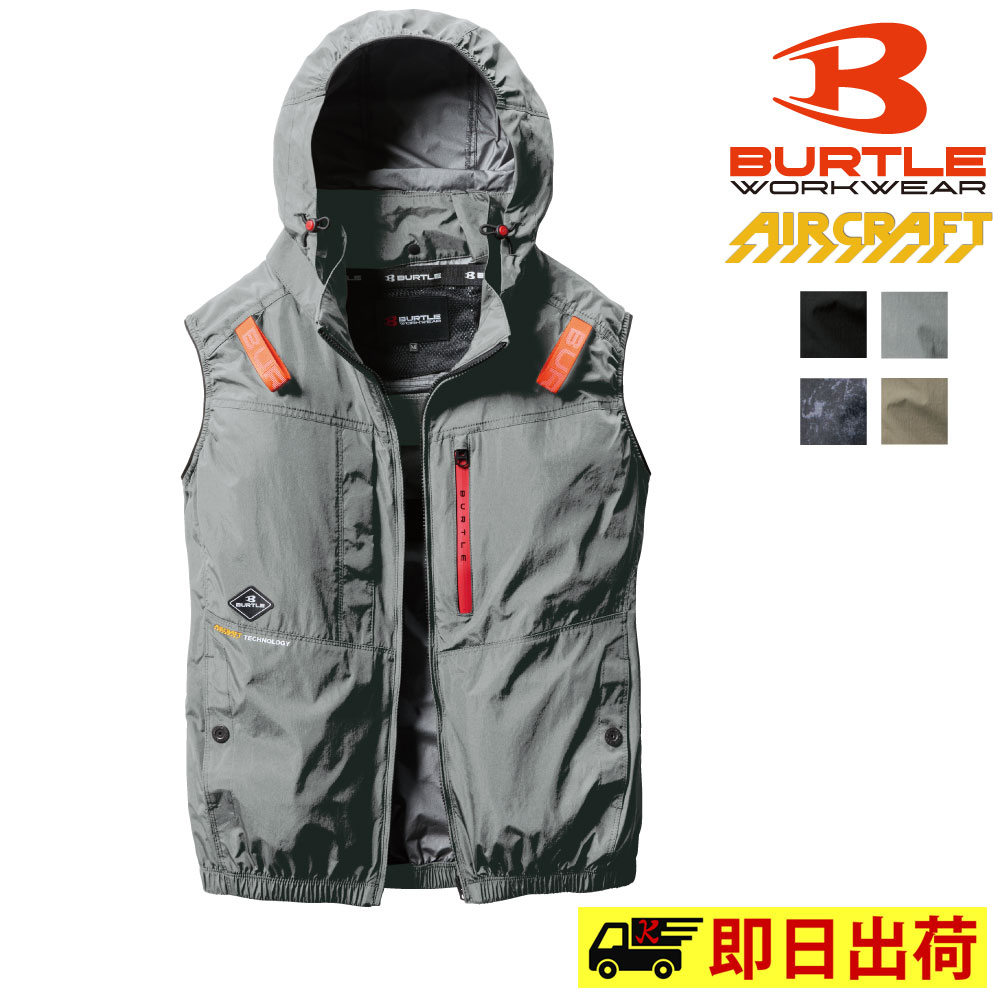 【一部即納】AC2084 エアークラフト ベスト バートル BURTLE 空調作業服 熱中症対策 作業着 ハーネス対応 ハイバックファン 2025年モデル 新作 山 アウトドア 釣り ゴルフ AIRCRAFT 春夏