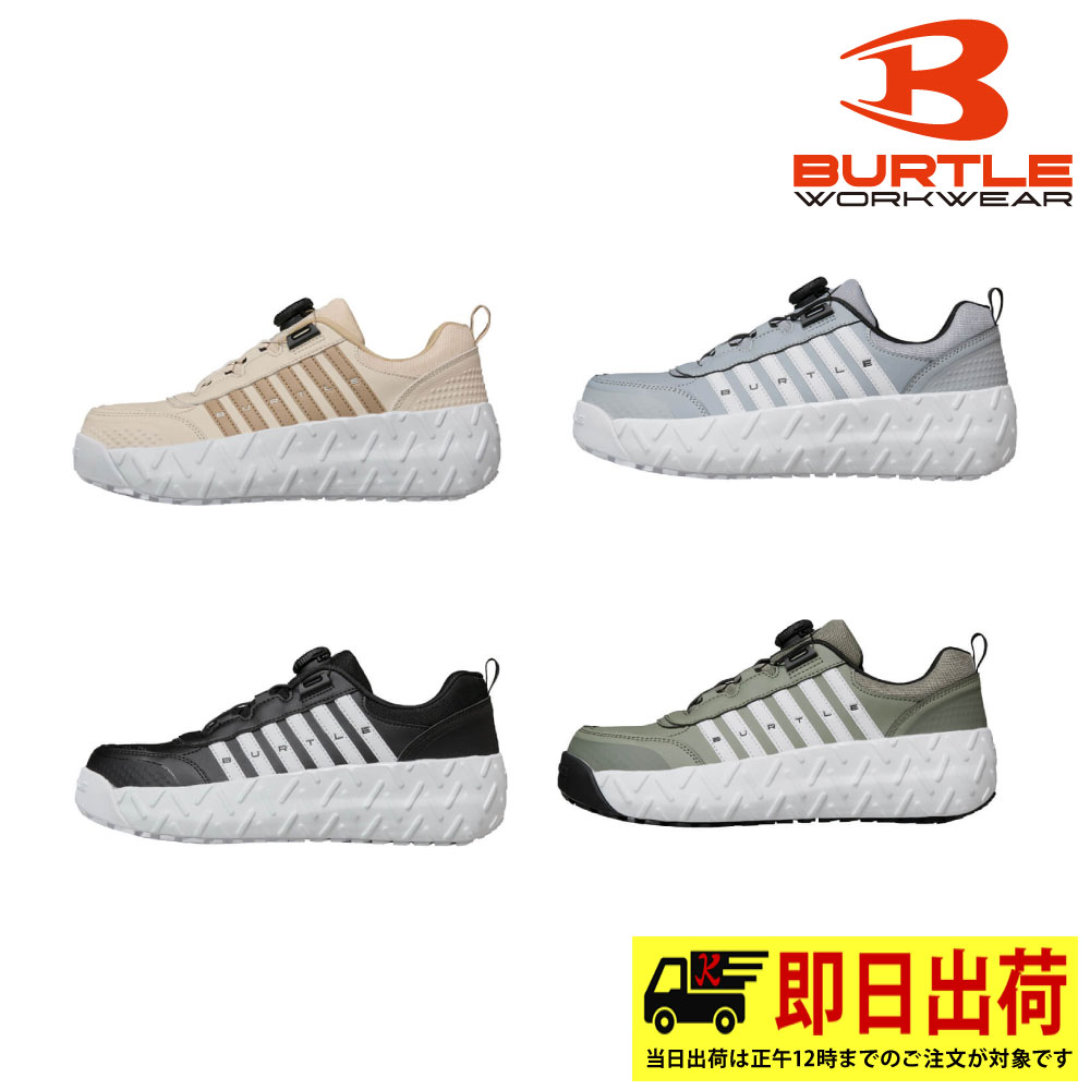 楽天市場】バートル 作業服（作業靴・安全靴｜安全・保護用品）：DIY