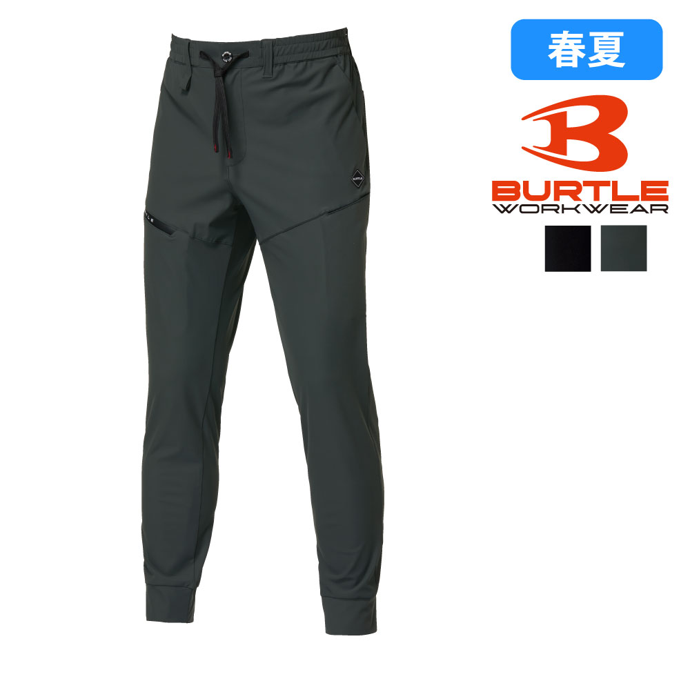 Rakuten - 【即納】4099 ジョガーパンツ バートル 作業着 作業服 ストレッチ 撥水加工 冷感 BURTLE　春夏