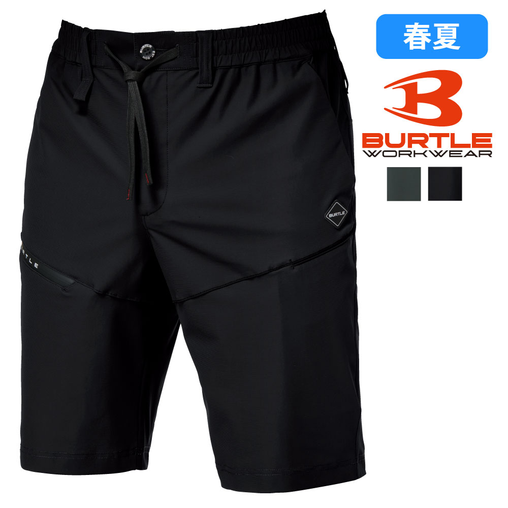 Rakuten - 【即納】4100 ショートパンツ バートル 作業着 作業服 ストレッチ 撥水加工 冷感 BURTLE　春夏