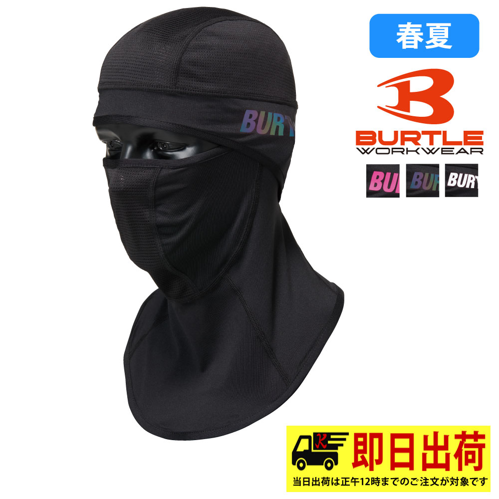 商品情報 サイズ フリーサイズ 素材・混率 表地：ストレッチトリコット(伸長率40％以上)、吸汗速乾加工、UVカット(UPE50+)、接触冷感(Q-max0.33) 表地：ナイロン80％・ポリウレタン20％ メッシュ：ポリエステル85％・ポリウレタン15％ ご注意 モニターの発色の具合によって実際のものと色が異なる場合があります。 仕様が予告なく変更される場合があります。 ★軽くて通気性に優れる極細ゲージのクールストレッチ機能素材(AIR FIT) ★紫外線から肌を守るUVカット機能(UPE45) ★ドライな着用感が持続する吸汗速乾加工 ★アクティブな動きへ対応する摩擦レスなフラットロック縫製 ★不快なニオイを抑える消臭テープを装着 ★ポニーテールホール配備 関連商品 ▼同シリーズはこちら▼ 4081　ヘッドキャップ