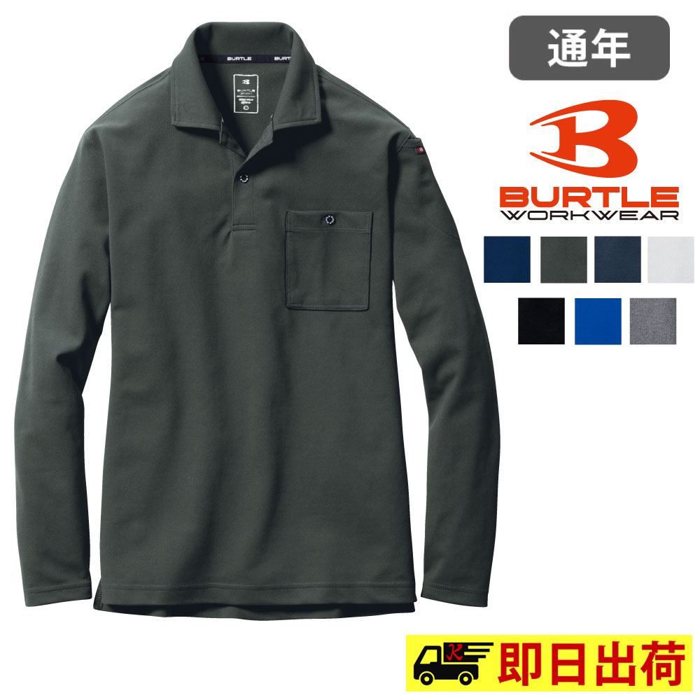 【一部即納】665長袖ポロシャツ バートル 作業着 作業服 吸収速乾 鹿の子 ドライメッシュ BURTLE