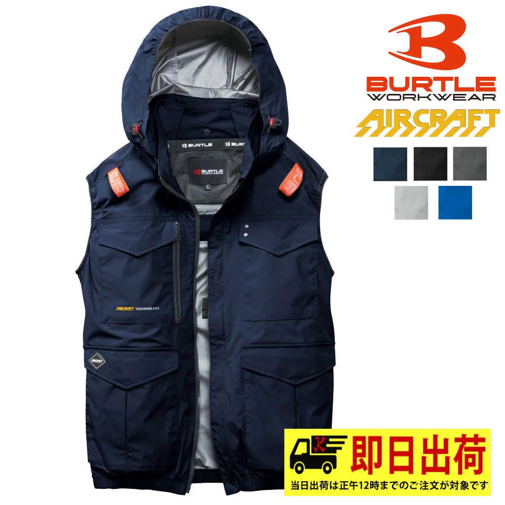 商品情報 サイズ S〜4XL サイズ表 【サイズ/バスト/肩幅/着丈】 S/110/42/64 M/114/44/66 L/118/46/68 XL/124/48/70 XXL/130/50/72 3XL/136/52/74 4XL/142/54/74 素材・混率 マイクロナイロンシェル アルミコーティング加工[UVカット(UPF50)、遮熱効果(-15℃)]、撥水加工 ナイロン100％ ご注意 モニターの発色の具合によって実際のものと色が異なる場合があります。 仕様が予告なく変更される場合があります。 ★ワークギアの装着への順応性をもたらすハイバックファン取付設計モデル ★遮熱効果（-15度）に優れたアルミC加工と軽量、冷感性を持つナイロンシェル素材 ★背ヨークに保冷剤を収納可能な通気工アダクトポケットを装備 ★ヘルメット収納フード（着脱可能）、フックハンガー、背ランヤードホールを配備しフルハーネスに完全対応 ★男女ユニセックスの着用に対応 【※ファン・バッテリーは別売りです】 【※ご注意】 エアークラフト着用時は、エアークラフト専用のファン、バッテリーを必ずご使用ください。 他社製品との組み合わせ使用した場合に発生する故障やファン落下等の事故につきましては責任を負いません。 関連商品 ▼同シリーズはこちら▼ AC2101 長袖ブルゾン AC2106 半袖ブルゾン