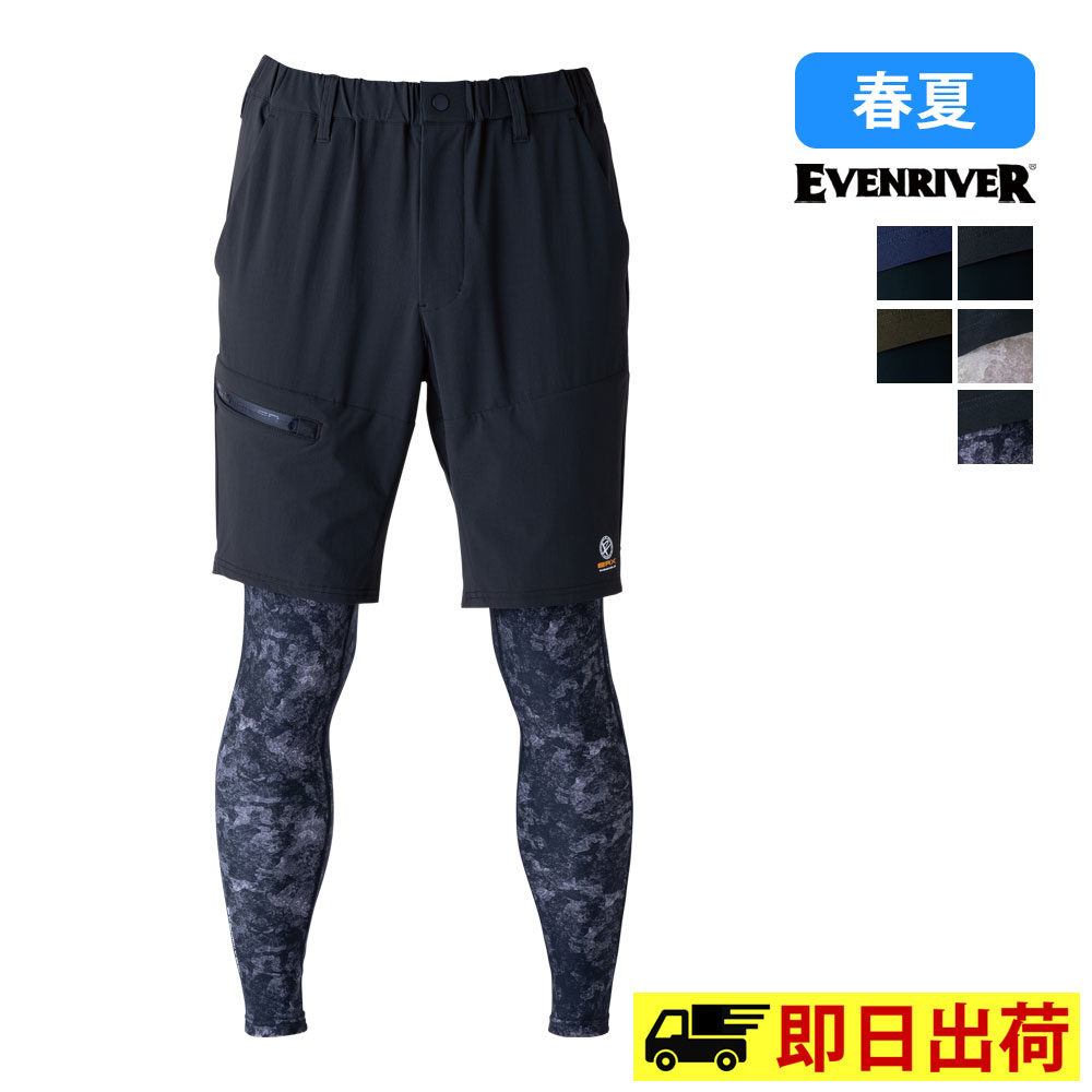 Rakuten - 【一部即納】EX35 フェイクレイヤードショートパンツ EVENRIVER イーブンリバー 半ズボン ズボン ボトムス 作業着 作業服