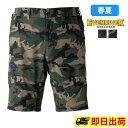 【一部即納】GRS003 ストレッチエアハーフパンツ イーブンリバー EVENRIVER 半パン 短パン ズボン ボトムス 作業服 作業着 春夏作業服 新作 カモフラ 迷彩 ワーク ワイルド 軽量
