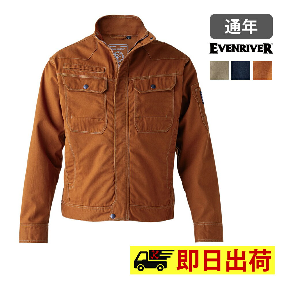 Rakuten - 【一部即納】SR7007 フレイムレジスタントブルゾン EVENRIVER イーブンリバー 難燃 綿100 厚地 作業服 作業着
