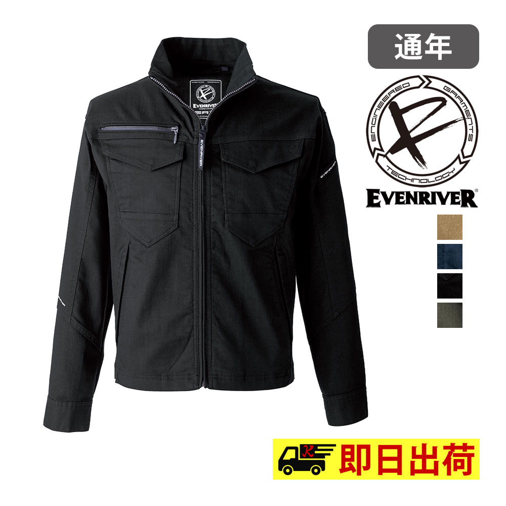 Rakuten - 【一部即納】US1507 エクストリームストレッチマックスブルゾン EVENRIVER イーブンリバー ストレッチ 厚地 綿混 ムラ糸 作業服 作業着