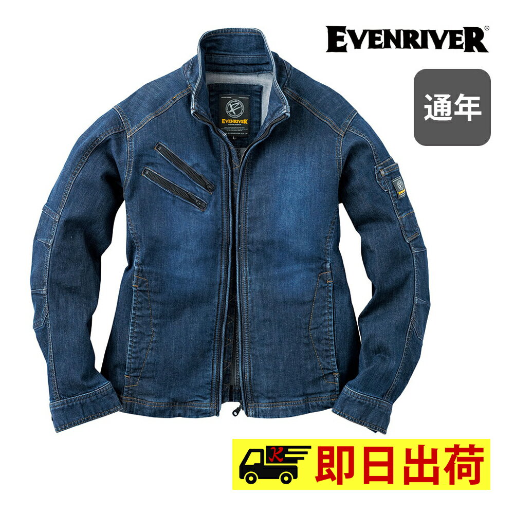 【S〜3Lは即納】USD307 ストレッチデニムブルゾン EVENRIVER イーブンリバー スタイリッシュ カジュア..
