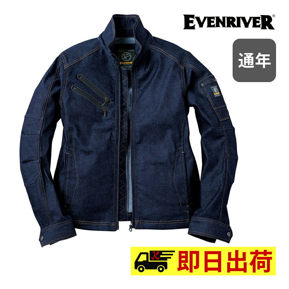 Rakuten - 【S〜4Lは即納】USD407 ストレッチデニムブルゾン EVENRIVER イーブンリバー スタイリッシュ カジュアル 作業着 作業服