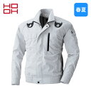 フルハーネス対応長袖ブルゾン V8301 村上被服 HOOH 快適ウェア 裏チタン 風漏れ防止 肩パット 空調作業服