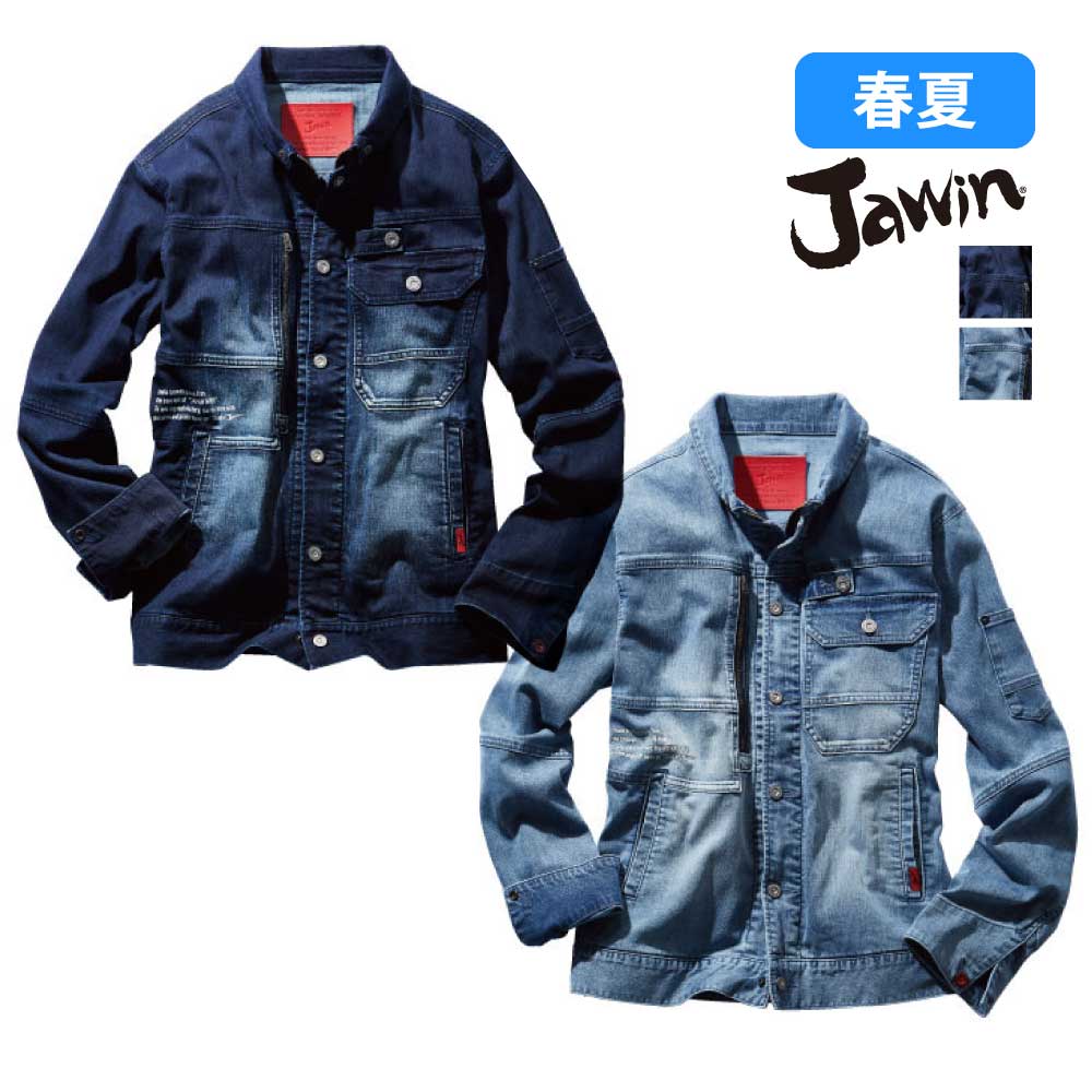 57000ストレッチジャンパー Jawin 自重堂 作業着 作業服 ストレッチ デニム