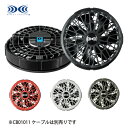 FA01012 ファン付ウェアワンタッチファン(2個セット) 14.4V 瞬間冷却ターボモード対応 ファン付ウェア ファン