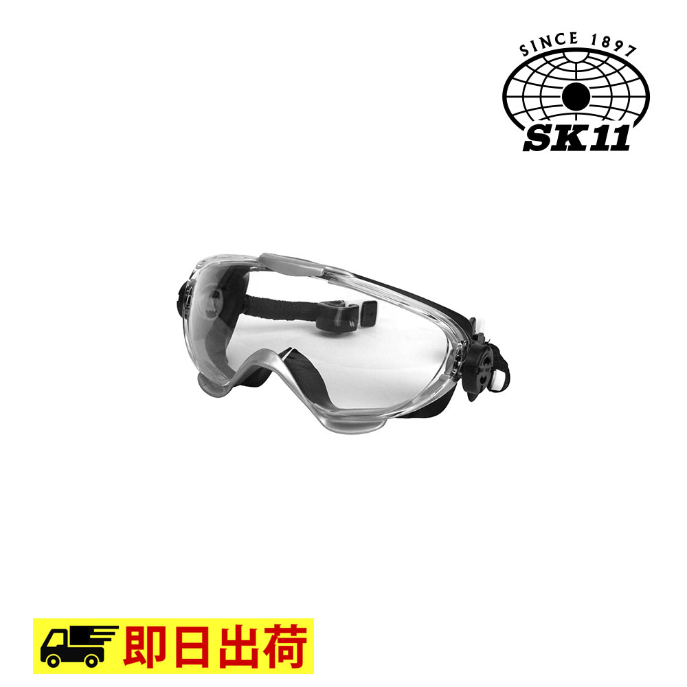 【即納】DG-24 ヘルメット用ゴーグル SK11 藤原産業 パーツ ツール 工具 作業着 作業服