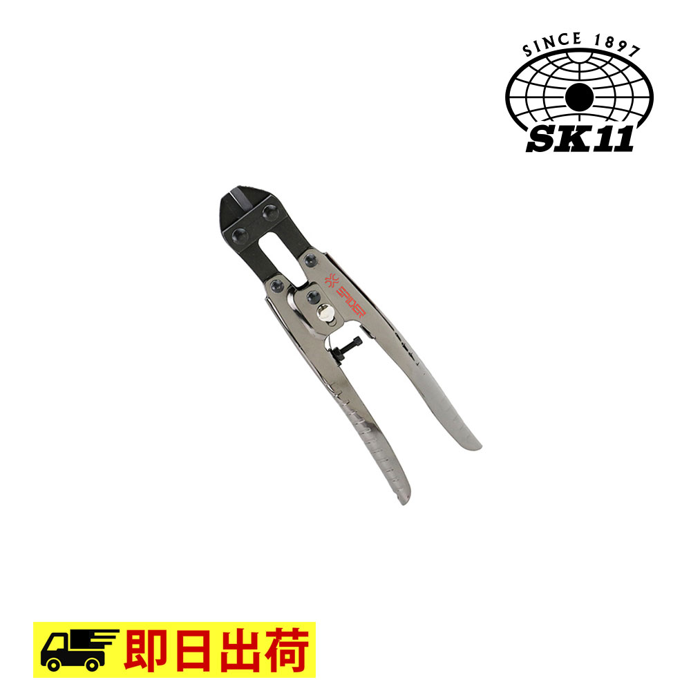【即納】SPD-C200 アルミミニクリッパー SK11 藤原産業 カッター スチール アルミ ツール 工具 作業着 作業服