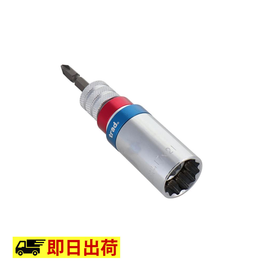 【即納】TDCW-1721 ソケット 電動ドリル用ダブルソケット ビット差替式 17／21mm trad ビット ソケット..