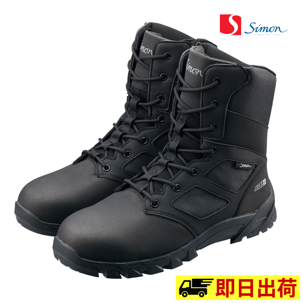 シモンのハイカット編み上げ 楽天市場】安全靴 編み上げ シモンの通販